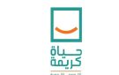 حياة كريمة: انتقلنا من تطوير القرى إلى بناء الإنسان وتمكين الأسر اقتصاديا