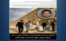 دش وتكييف فوق قمة الهرم.. الداخلية تكشف حقيقة الواقعة