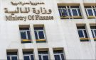  المالية : 553.6 مليار جنيه مخصصات الاستثمارات بموازنة 2026 2027