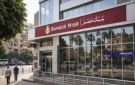 الأوراق والشروط وطريقة التقديم.. وظائف خالية متميزة في بنك مصر 2026