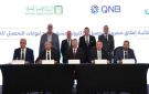 شراكة استراتيجية للبنك الأهلي المصري و QNB مصر لميكنة منافذ التحصيل وتعزيز منظومة التحصيل الإلكتروني مسبقة الدفع على الطرق