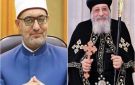 قداسة البابا تواضروس يهنئ مفتي الجمهورية بعيد الأضحى