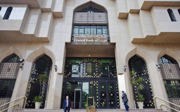 المركزي المصري يبيع ربع المستهدف من سندات 3 سنوات المركزي المصري يبيع ربع المستهدف من سندات 3 سنوات