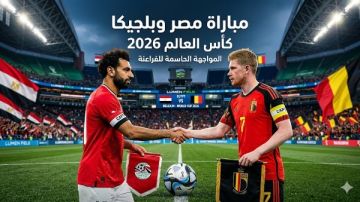 القنوات الناقلة لمباراة مصر وبلجيكا اليوم مجانا القنوات الناقلة لمباراة مصر وبلجيكا اليوم مجانا