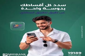 ميدبنك يتيح خدمة سداد الأقساط لعملائه عبر تطبيق إنستاباي 