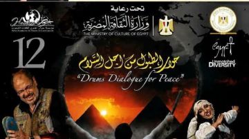 قصور الثقافة تشارك في المهرجان الدولي للطبول بعروض فلكلورية