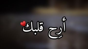 أمر بسيط يجلب لقلبك الطمأنينة والسكينة.. اغتنمه أمر بسيط يجلب لقلبك الطمأنينة والسكينة.. اغتنمه