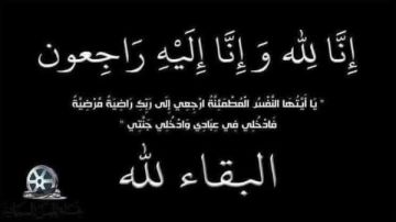 نقابة السينمائيين تنعى والد المنتج مصطفى العوضي نقابة السينمائيين تنعى والد المنتج مصطفى العوضي