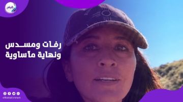 بعد عام من انقطاع أخبارها.. كشف لغز اختفاء عاملة نووية أمريكية في غابة بنيو مكسيكو بعد عام من انقطاع أخبارها.. كشف لغز اختفاء عاملة نووية أمريكية في غابة بنيو مكسيكو