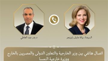 وزير الخارجية يبحث مع نظيرته النمساوية تعزيز العلاقات الثنائية ومستجدات الأوضاع الإقليمية وزير الخارجية يبحث مع نظيرته النمساوية تعزيز العلاقات الثنائية ومستجدات الأوضاع الإقليمية