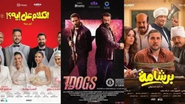إذما ينافس 7DOGS على إيرادات شباك التذاكر اليومي إذما ينافس 7DOGS على إيرادات شباك التذاكر اليومي
