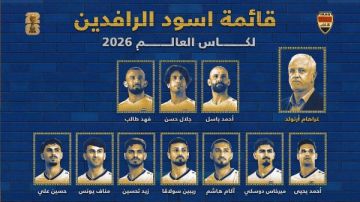 منتخب العراق يعلن قائمته النهائية لكأس العالم 2026 منتخب العراق يعلن قائمته النهائية لكأس العالم 2026