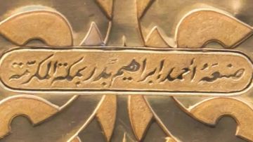 صنعة أحمد إبراهيم بدر بمكة المكرمة.. حكاية الاسم المنقوش أسفل ميزاب الكعبة صنعة أحمد إبراهيم بدر بمكة المكرمة.. حكاية الاسم المنقوش أسفل ميزاب الكعبة