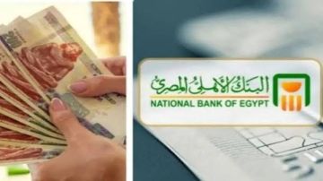 أعلى فائدة 22 .. قائمة عوائد شهادات البنك الأهلي 2026