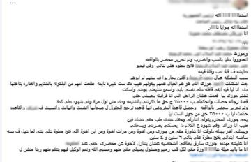 بسبب الأطفال.. سيدة تتعرض للضرب من أسرة زوجها في البحيرة