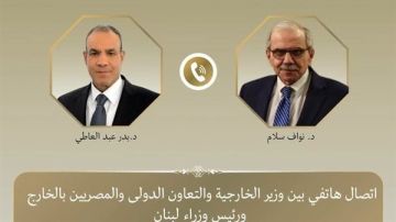 وزير الخارجية لرئيس الوزراء اللبناني: مصر تدعم انسحاب إسرائيل الكامل من كافة الأراضي وزير الخارجية لرئيس الوزراء اللبناني: مصر تدعم انسحاب إسرائيل الكامل من كافة الأراضي