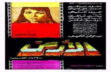 مدينة الإنتاج الإعلامي تعيد الحياة لفيلم الأرض مدينة الإنتاج الإعلامي تعيد الحياة لفيلم الأرض