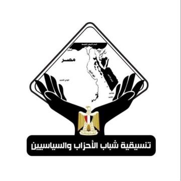حزب الغد يهنئ تنسيقية شباب الأحزاب والسياسيين بمرور ثمانية أعوام على تأسيسها حزب الغد يهنئ تنسيقية شباب الأحزاب والسياسيين بمرور ثمانية أعوام على تأسيسها