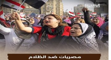 السلسلة الوثائقية مصريات ضد الظلام .. قريبا السلسلة الوثائقية مصريات ضد الظلام .. قريبا