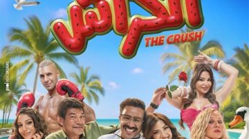 صناع فيلم الكراش يحتفلون بالعرض الخاص للعمل الاثنين صناع فيلم الكراش يحتفلون بالعرض الخاص للعمل الاثنين