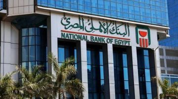 البنك الأهلي يوزع 4.5 جنيه لوثيقة الصندوق الرابع النقدي عن مايو البنك الأهلي يوزع 4.5 جنيه لوثيقة الصندوق الرابع النقدي عن مايو