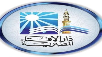 دار الإفتاء: غدا أول أيام شهر المحرم دار الإفتاء: غدا أول أيام شهر المحرم