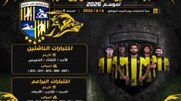 المقاولون يفتح أبوابه لاكتشاف المواهب .. انطلاق اختبارات قطاع الناشئين السبت