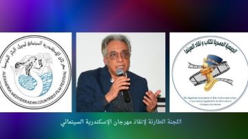 تطور جديد فى أزمة مهرجان الإسكندرية السينمائي تطور جديد فى أزمة مهرجان الإسكندرية السينمائي