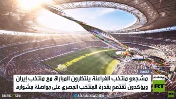 جمهور الفراعنة ينتظر المباراة مع إيران جمهور الفراعنة ينتظر المباراة مع إيران