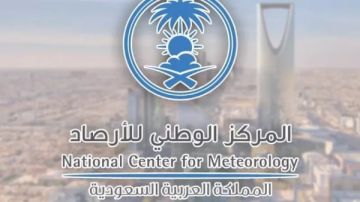 رياح وأتربة وانعدام في الرؤية .. الأرصاد السعودية تحذر من طقس السبت رياح وأتربة وانعدام في الرؤية .. الأرصاد السعودية تحذر من طقس السبت