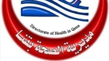 صحة قنا تطلق حملة للتبرع بالدم تزامنا مع الاحتفال باليوم العالمي صحة قنا تطلق حملة للتبرع بالدم تزامنا مع الاحتفال باليوم العالمي