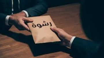 ما حكم دفع المال لإنهاء المصالح وتخطي الطابور؟ أمين الفتوى يجيب ما حكم دفع المال لإنهاء المصالح وتخطي الطابور؟ أمين الفتوى يجيب