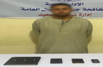 الإيقاع بعنصر إجرامي احترف سرقة الحسابات البنكية بطرق خادعة الإيقاع بعنصر إجرامي احترف سرقة الحسابات البنكية بطرق خادعة