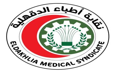 نقابة أطباء الدقهلية تدين الاعتداء على طبيبة أسنان وتؤكد دعمها للإجراءات القانونية