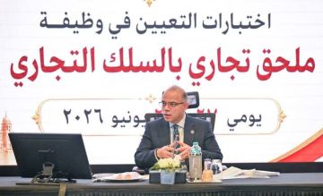 وزير الاستثمار: أعضاء السلك التجاري يدافعون عن مصالح مصر الاقتصادية وزير الاستثمار: أعضاء السلك التجاري يدافعون عن مصالح مصر الاقتصادية
