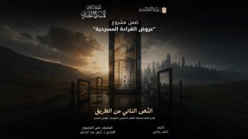 المهرجان القومي للمسرح يقدم قراءة في النص التاني من الطريق المهرجان القومي للمسرح يقدم قراءة في النص التاني من الطريق