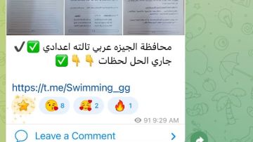 امتحانات الاعدادية شاومينج ينشر عربي الجيزة ودين كفر الشيخ والدقهلية بعد بدء اللجان امتحانات الاعدادية شاومينج ينشر عربي الجيزة ودين كفر الشيخ والدقهلية بعد بدء اللجان