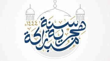 موعد إجازة المولد النبوي الشريف 2026 موعد إجازة المولد النبوي الشريف 2026