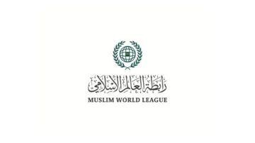 رابطة العالم الإسلامي تدين الهجمات الإيرانية على البحرين والكويت رابطة العالم الإسلامي تدين الهجمات الإيرانية على البحرين والكويت
