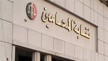 نقابة المحامين تفتح تحقيقا مع صاحبة مقترح حماية العاملات بالجنس نقابة المحامين تفتح تحقيقا مع صاحبة مقترح حماية العاملات بالجنس