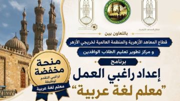 فتح باب التسجيل ببرنامج إعداد راغبي العمل معلم لغة عربية فتح باب التسجيل ببرنامج إعداد راغبي العمل معلم لغة عربية
