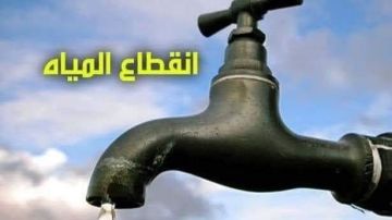 8 ساعات.. انقطاع المياه غدا عن عدد من مناطق القاهرة 8 ساعات.. انقطاع المياه غدا عن عدد من مناطق القاهرة