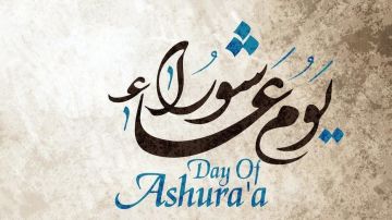 يوم عاشوراء .. موعده وحكم صيامه يوم عاشوراء .. موعده وحكم صيامه