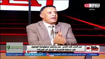 خبير اجتماعي: تحويل الزوج إلى متهم دائم يدمر الثقة داخل الأسرة