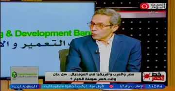 ناقد رياضي: المغرب المرشح العربي الأول لتفجير مفاجآت مونديال 2026 ناقد رياضي: المغرب المرشح العربي الأول لتفجير مفاجآت مونديال 2026