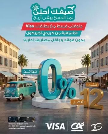 بنك كريدي أجريكول مصر يطلق عرض Break على بطاقات الائتمان لتقسيط المشتريات حتى 12 شهرا بدون فوائد بنك كريدي أجريكول مصر يطلق عرض Break على بطاقات الائتمان لتقسيط المشتريات حتى 12 شهرا بدون فوائد