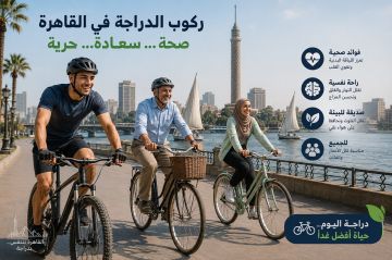 6 فوائد رئيسية لركوب الدراجة تعزز الصحة الجسدية والنفسية إنفوجراف