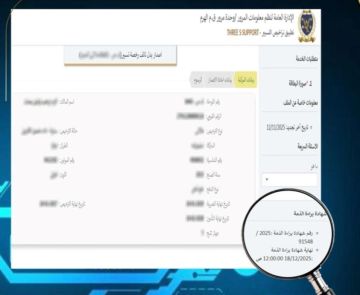 خطوات سهلة لاستخراج شهادة المخالفات من سيارات النيابة المتنقلة خطوات سهلة لاستخراج شهادة المخالفات من سيارات النيابة المتنقلة