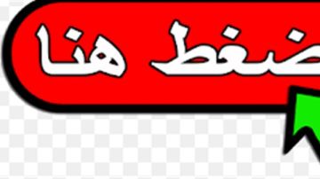 نتيجة الشهادة الإعدادية محافظة المنوفية 2026.. الرابط هنا نتيجة الشهادة الإعدادية محافظة المنوفية 2026.. الرابط هنا