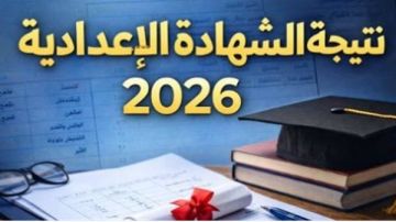 رسميا نتيجة الشهادة الإعدادية 2026 بأسيوط.. اعتماد النتيجة بنسبة نجاح 73.64 